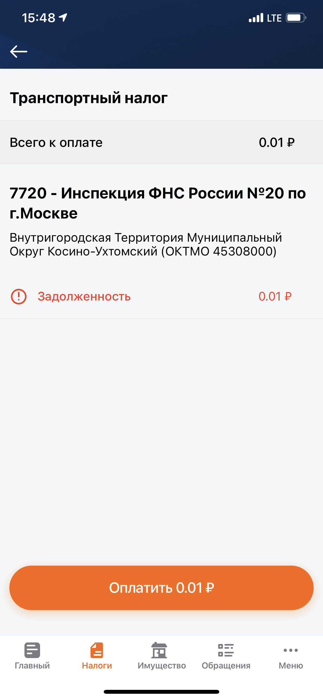 Мосэнэргосбыт - хотим дать тебе денег, иначе отключим от сети | Пикабу