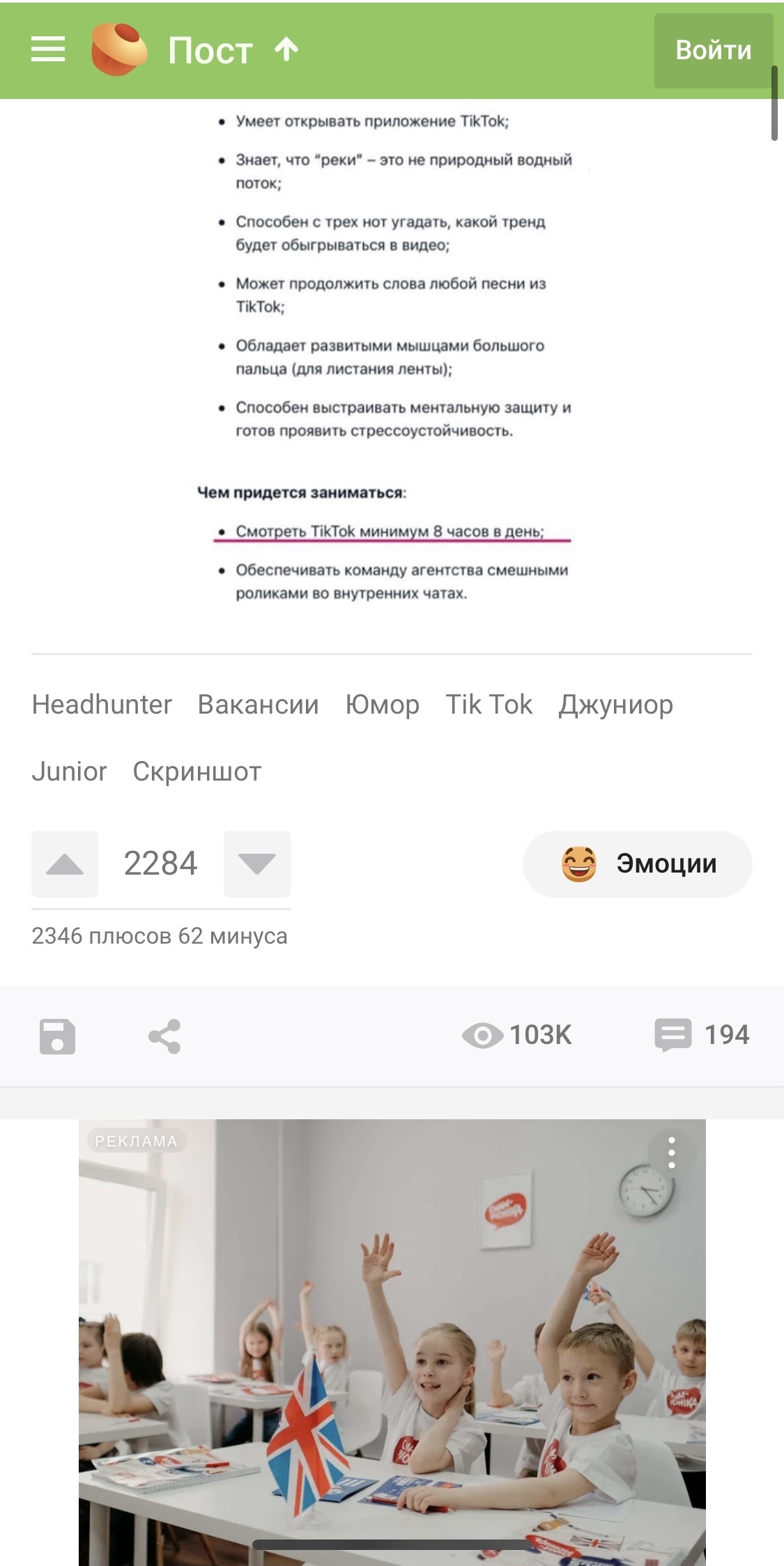 Работа junior специалист по просмотру tiktok в Москве