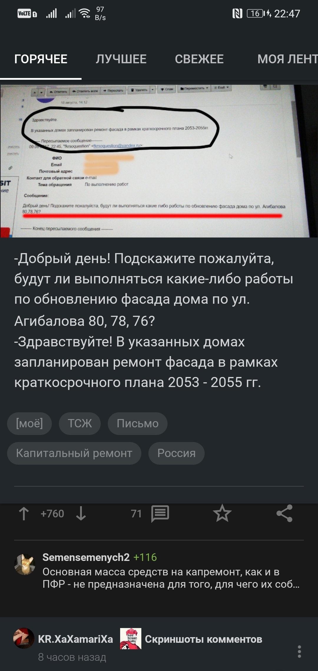 Лучше бы не спрашивал... | Пикабу