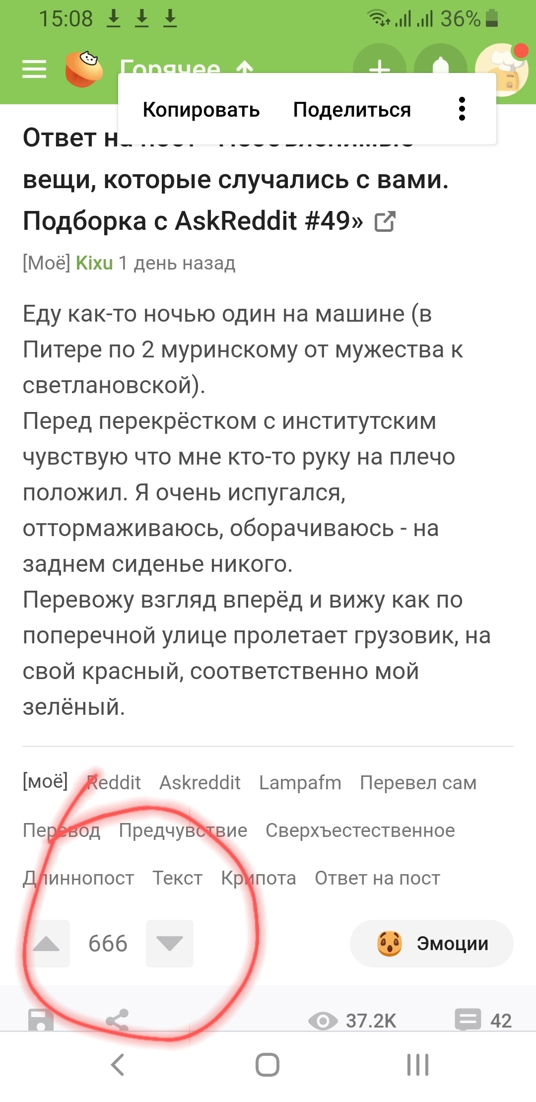 Ответ на пост «Необъяснимые вещи, которые случались с вами. Подборка с  AskReddit #49» | Пикабу