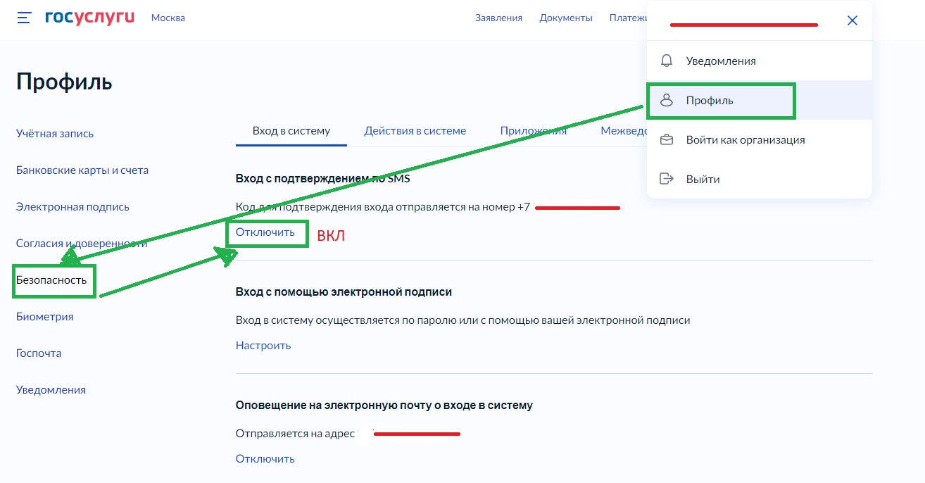 Как обезопасить аккаунт Госуслуг | Пикабу