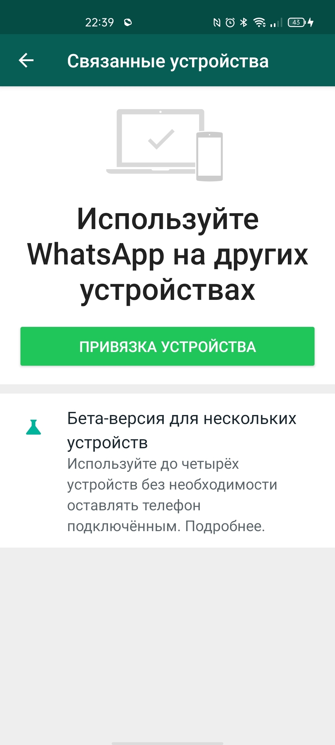 Взлом whatsapp | Пикабу