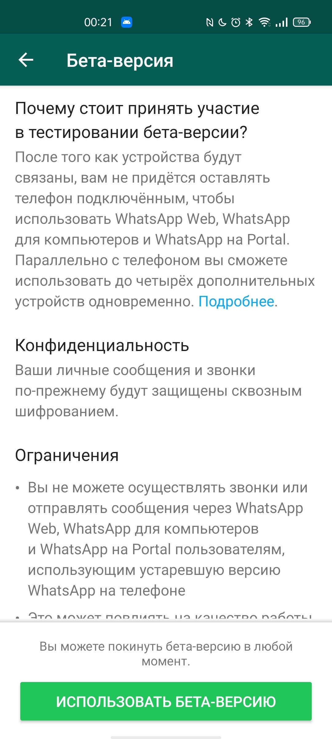 Взлом whatsapp | Пикабу