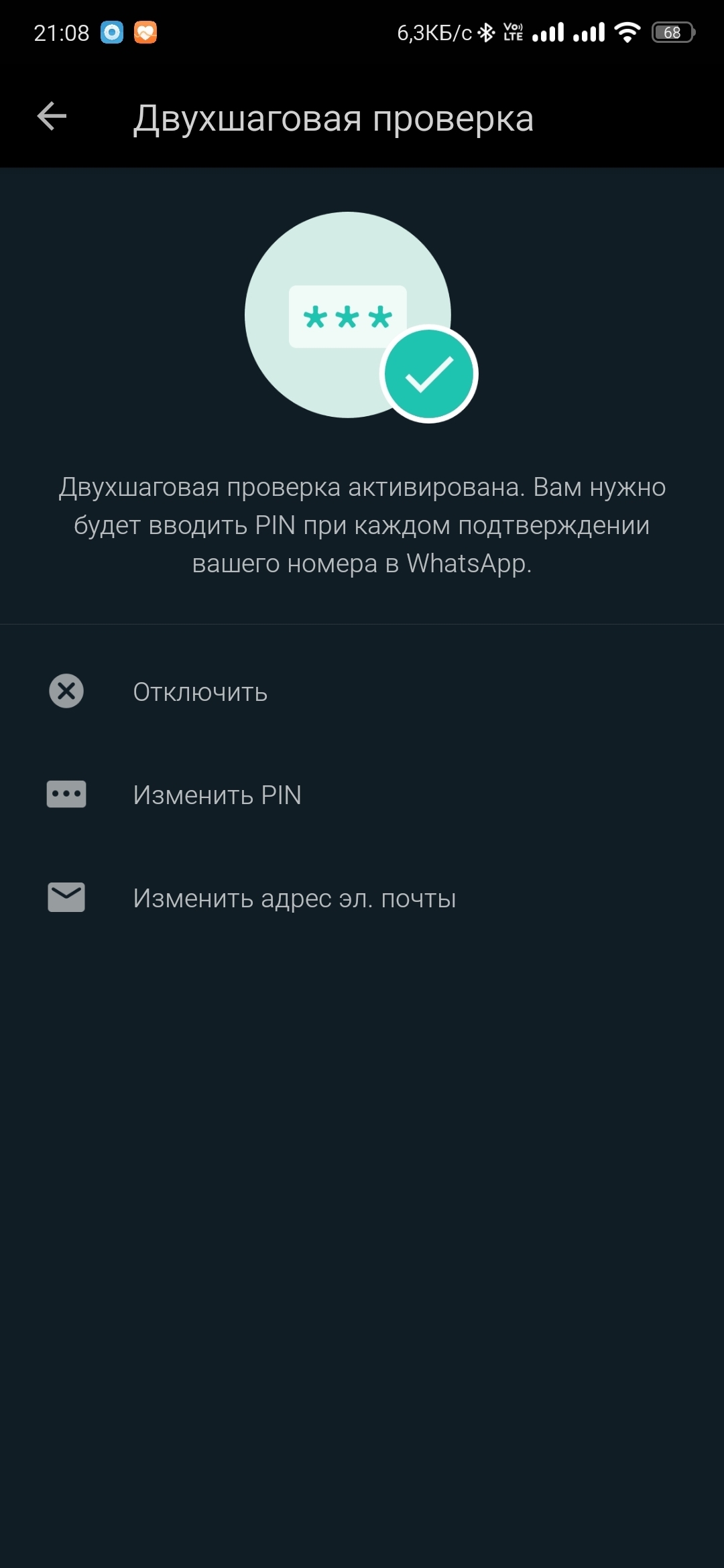 Взлом whatsapp | Пикабу