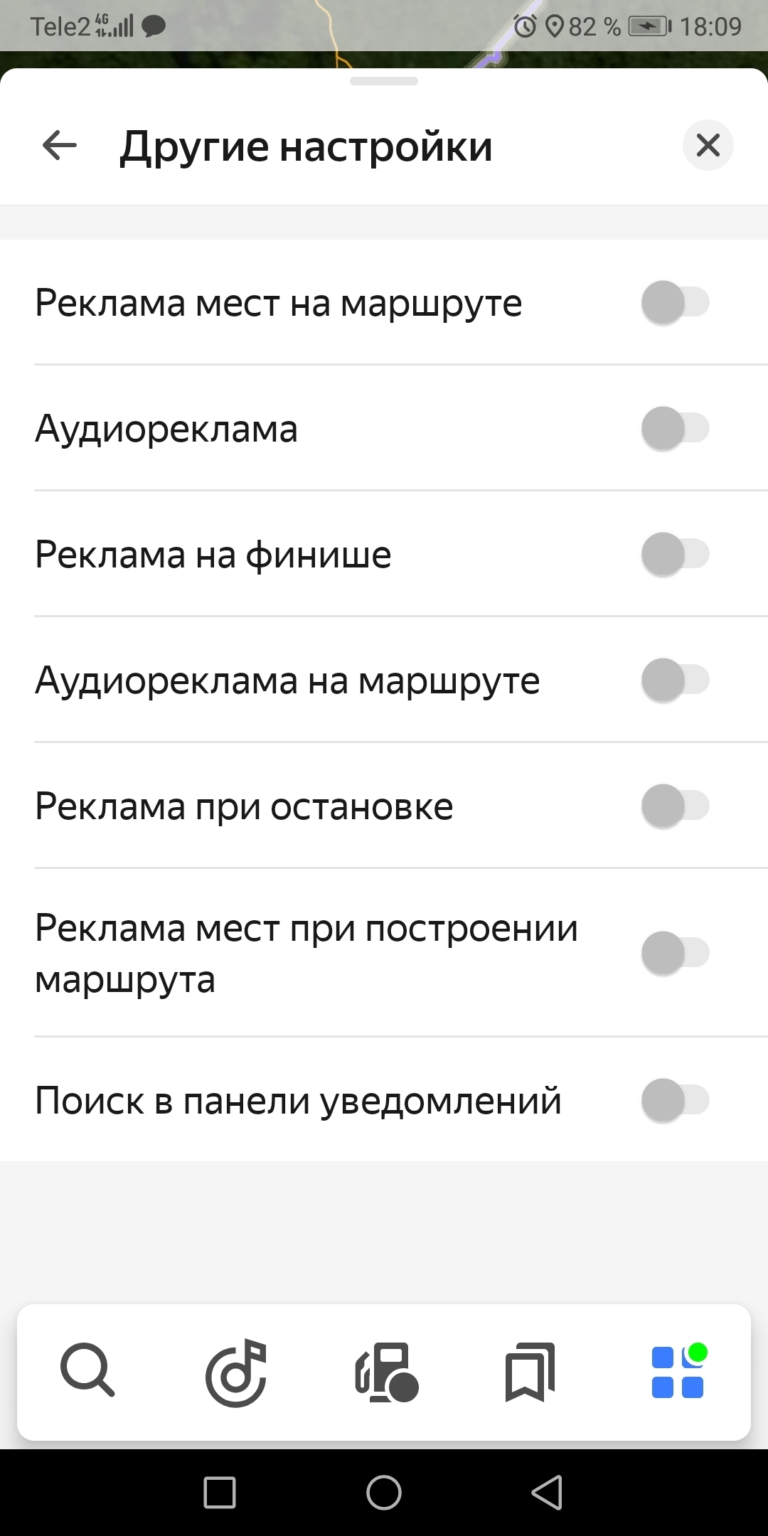 В Яндекс Навигаторе исчезла возможность отключения рекламы... | Пикабу