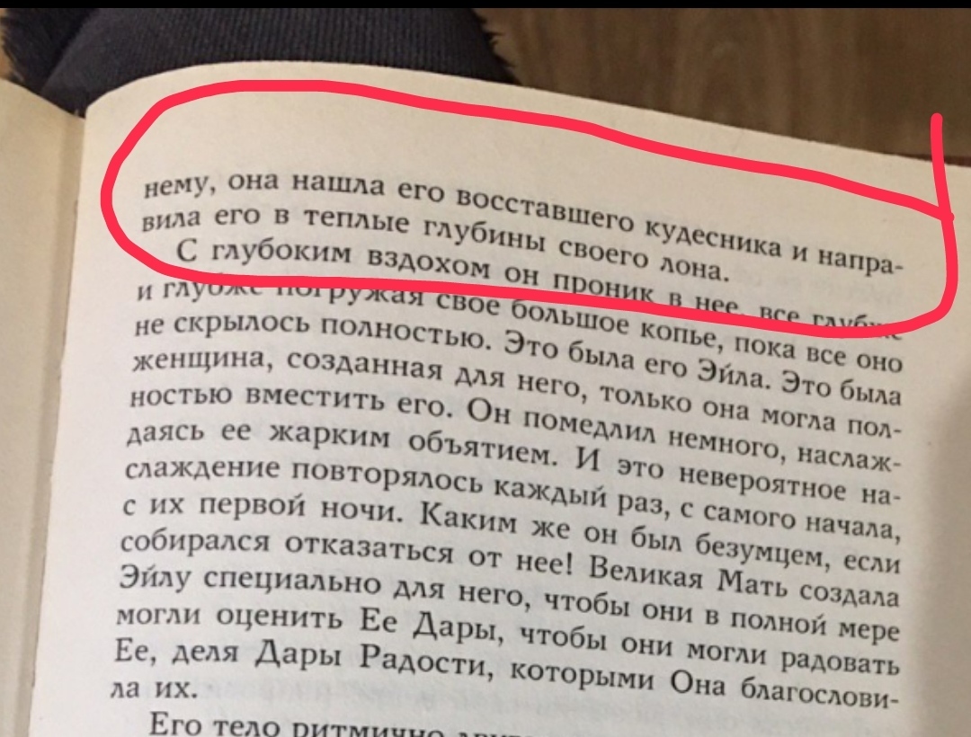 Мне интересно, авторши подобного писева хоть раз занимались нормальным  сексом? | Пикабу