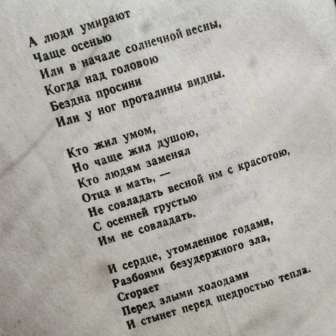 Ответы zarobitok.ru: как вам такой стих - Мой гроб еще шумит в лесу. Он — дерево,