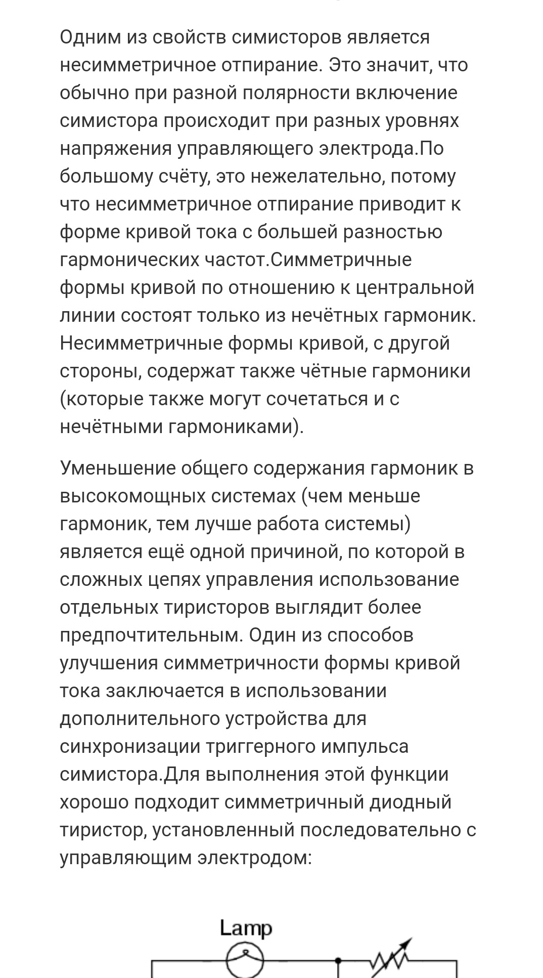 Пониженное напряжение на реле напряжение после стабилизатора | Пикабу