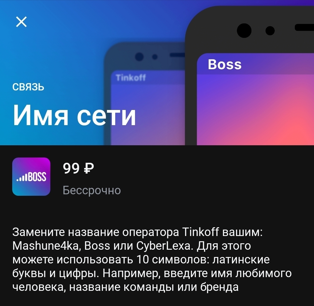 Ноу-хау Tele2: как брать деньги за название сети | Пикабу