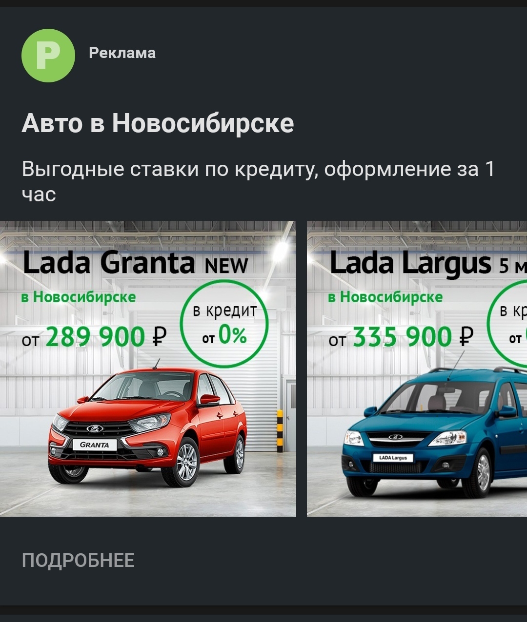 LADA Granta 1.6 AT (98 л.с.) | Пикабу