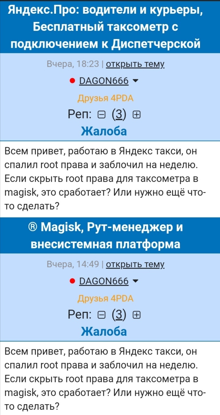 Ответ на пост «Яндекс.Про заблокировал не за что» | Пикабу