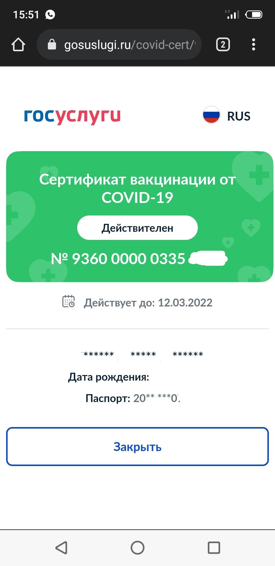 Что это такое ваш QR-код? | Пикабу