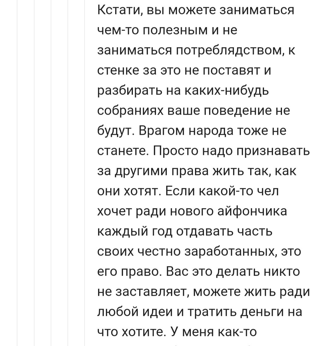 И ещё карма у них была так себе, за то, что язычество предков забыли... |  Пикабу