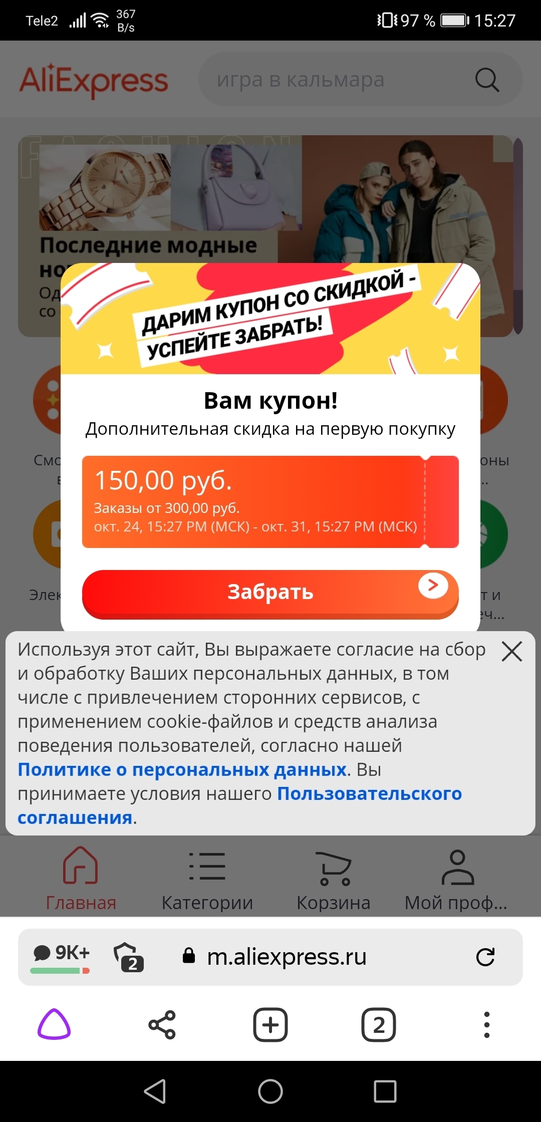 Не грузит картинки aliexpress