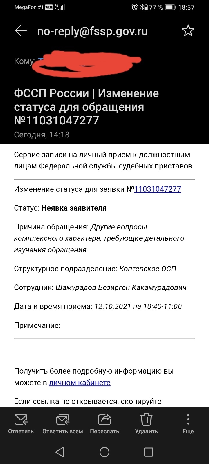 Сходил блин на консультацию к приставу... | Пикабу