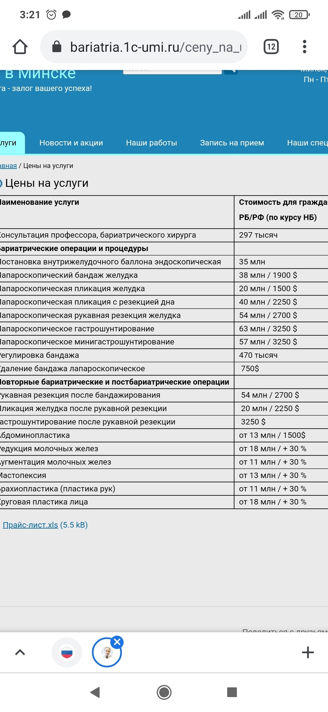 Вакансии и зарплаты в Беларуси | Пикабу