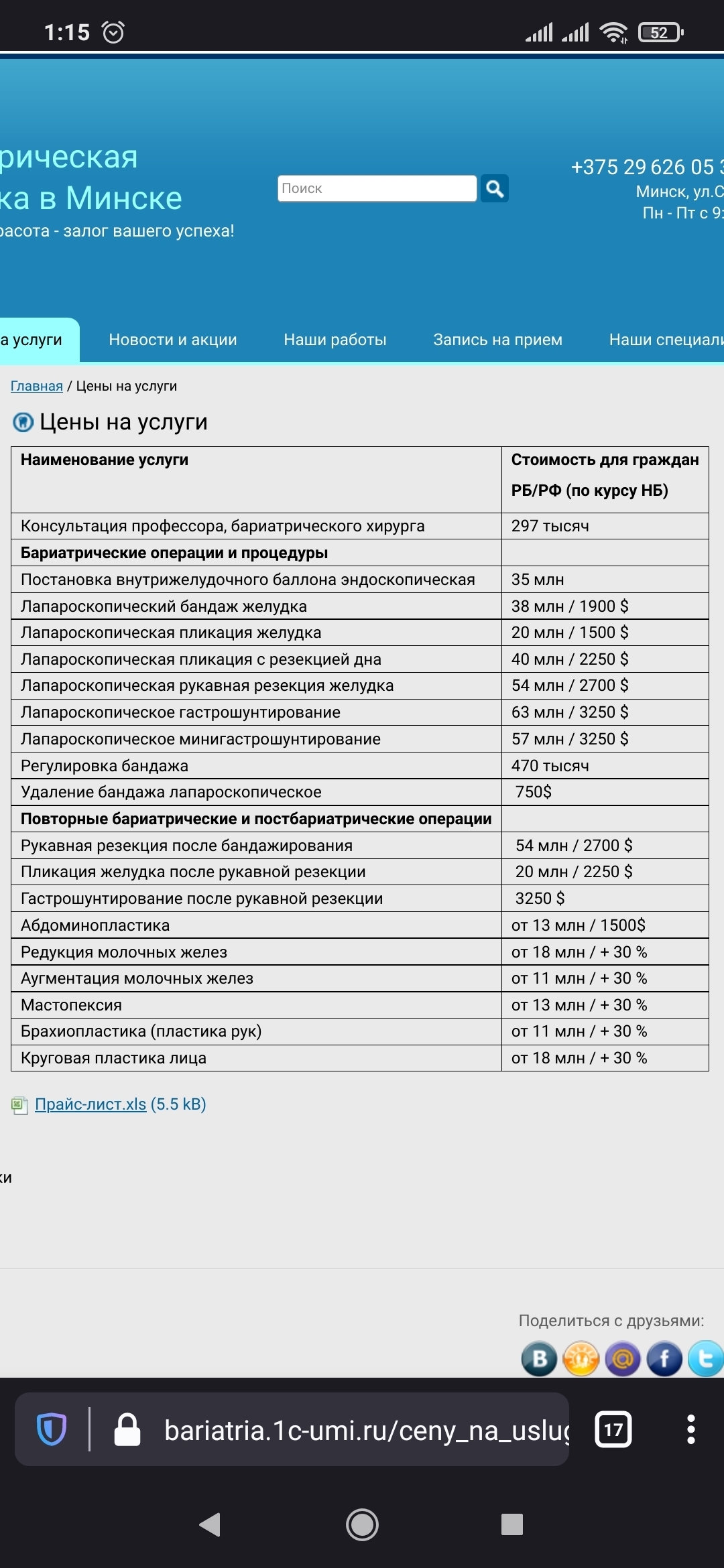 Вакансии и зарплаты в Беларуси | Пикабу