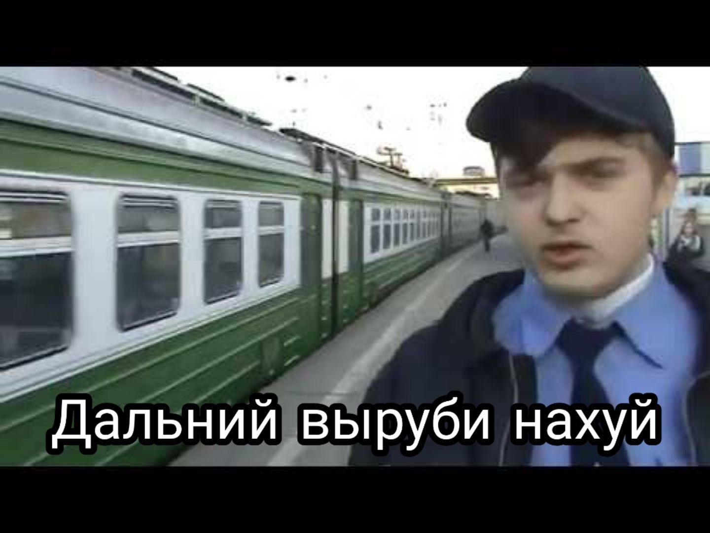 Дальний выруби | Пикабу