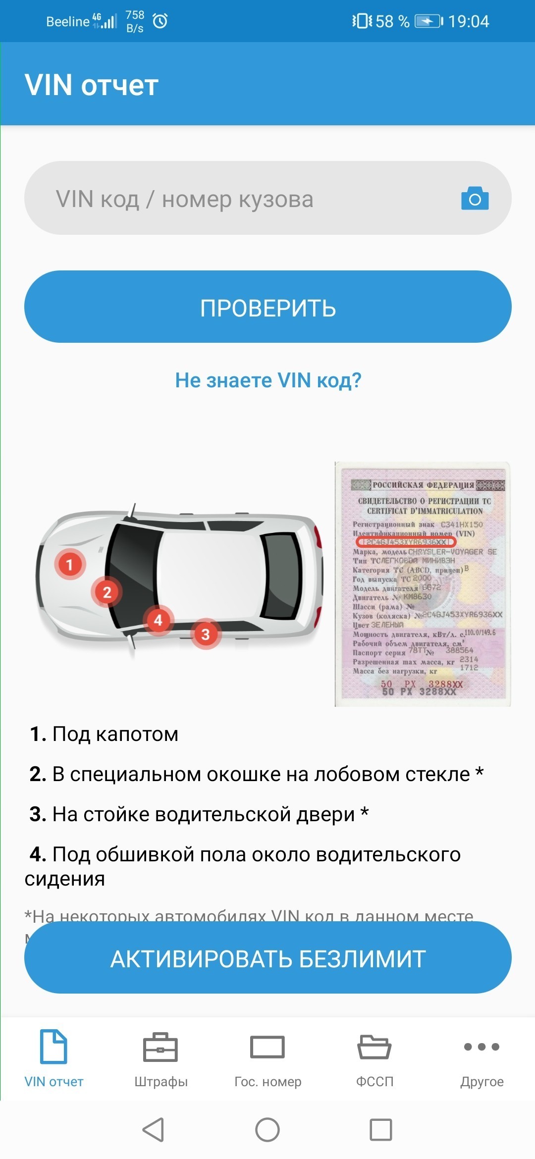 Проверка данных об автомобиле по госномеру бесплатно | Пикабу