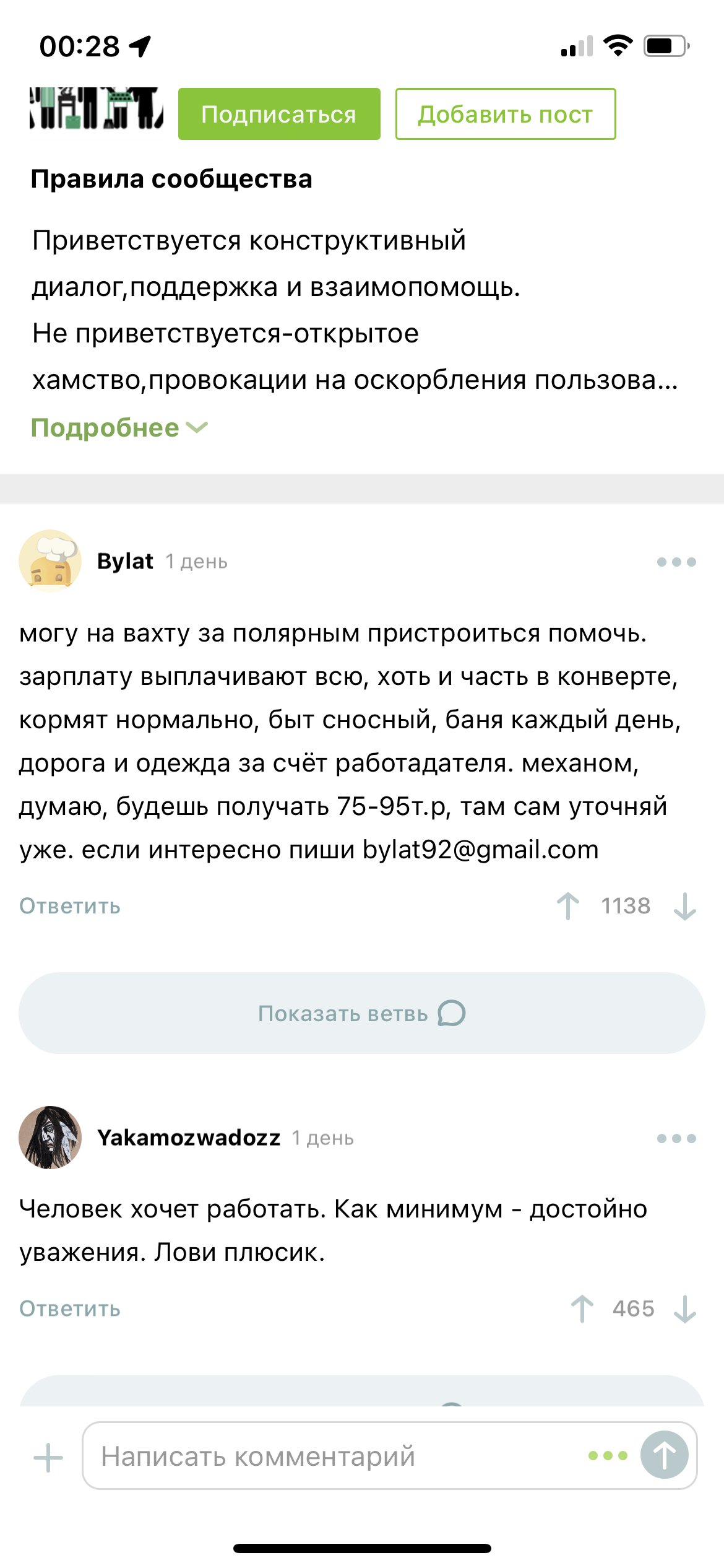 Нужен совет с работой | Пикабу