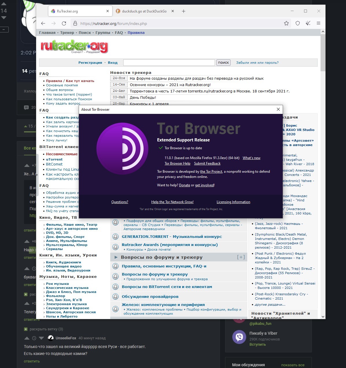 Tor browser пикабу как открыть тор браузер на айфон gydra
