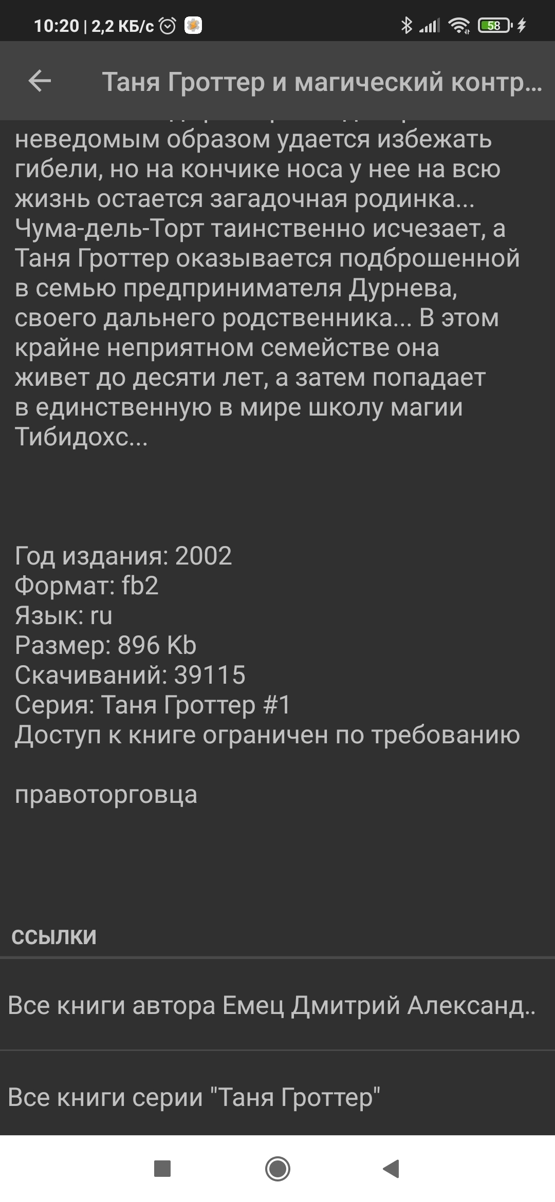 Ответ на пост «Где скачать любую книгу бесплатно» | Пикабу