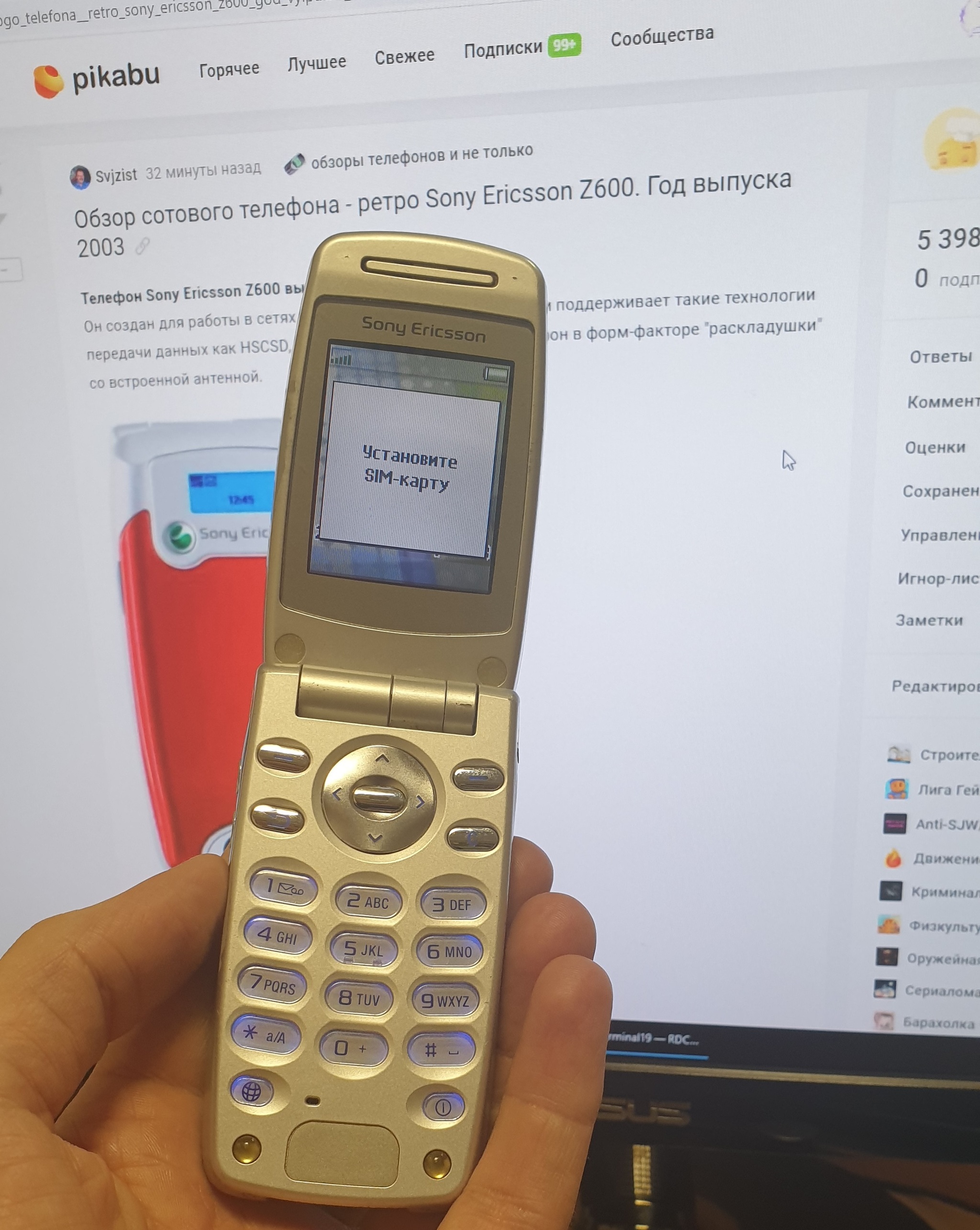 Обзор сотового телефона - ретро Sony Ericsson Z600. Год выпуска 2003 |  Пикабу