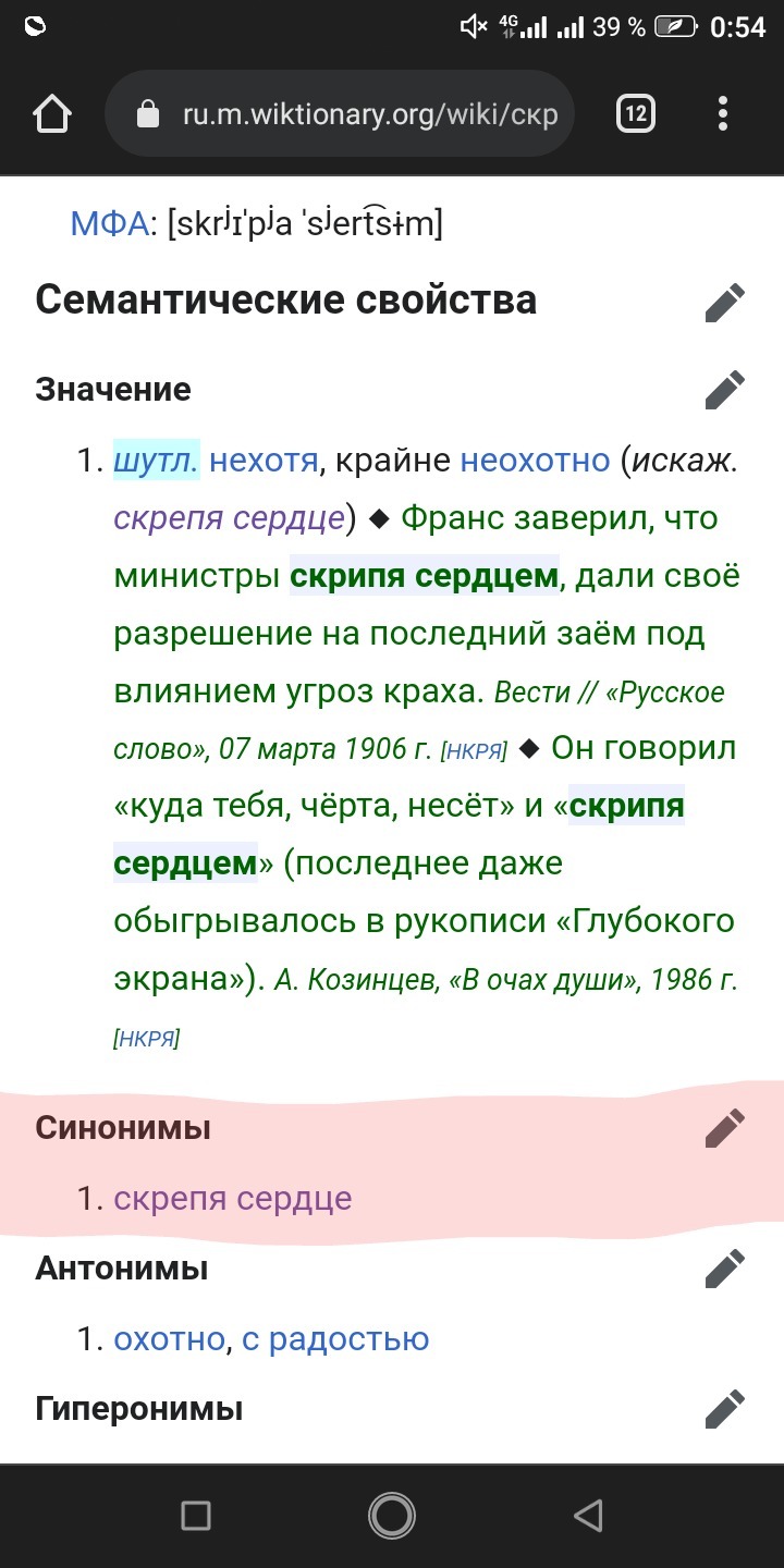 Ты сюда работать пришёл или жаловаться ? 