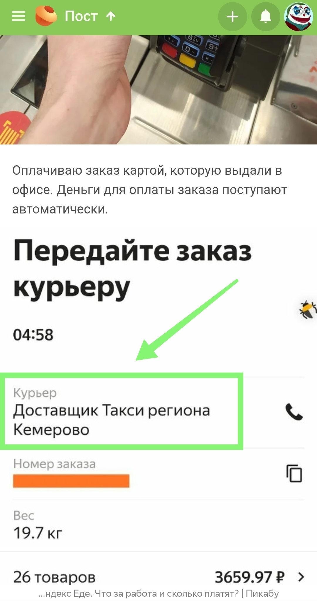 Работаю сборщиком заказов в Яндекс Еде. Что за работа и сколько платят? |  Пикабу