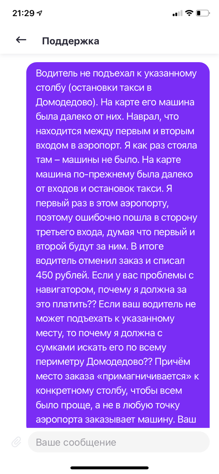 Ответ на пост «На что они рассчитывают?» | Пикабу