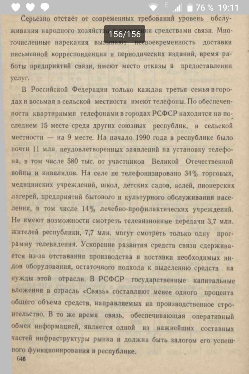 В СССР многие люди жили без телефонов – и несчастными из-за этого себя не  чувствовали | Пикабу