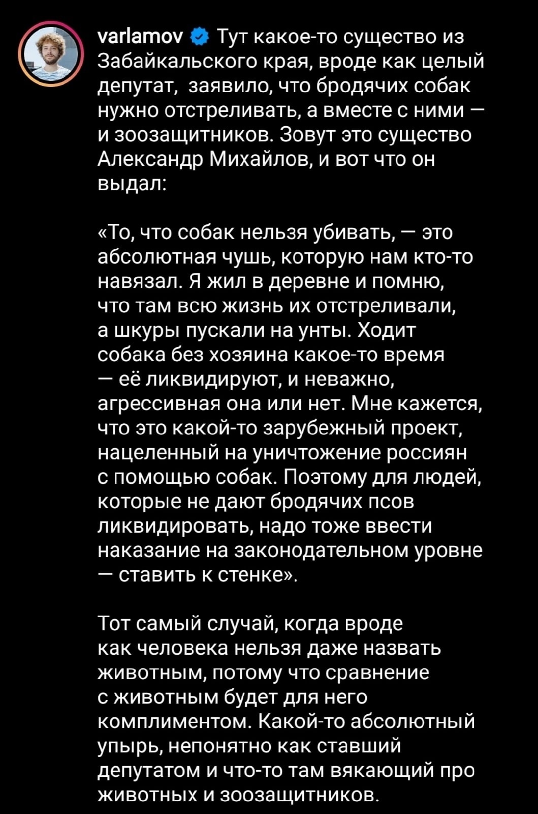 Это что за покемон?»: Чем прославился депутат Бурматов до «собачьего  скандала» в Якутске | Пикабу