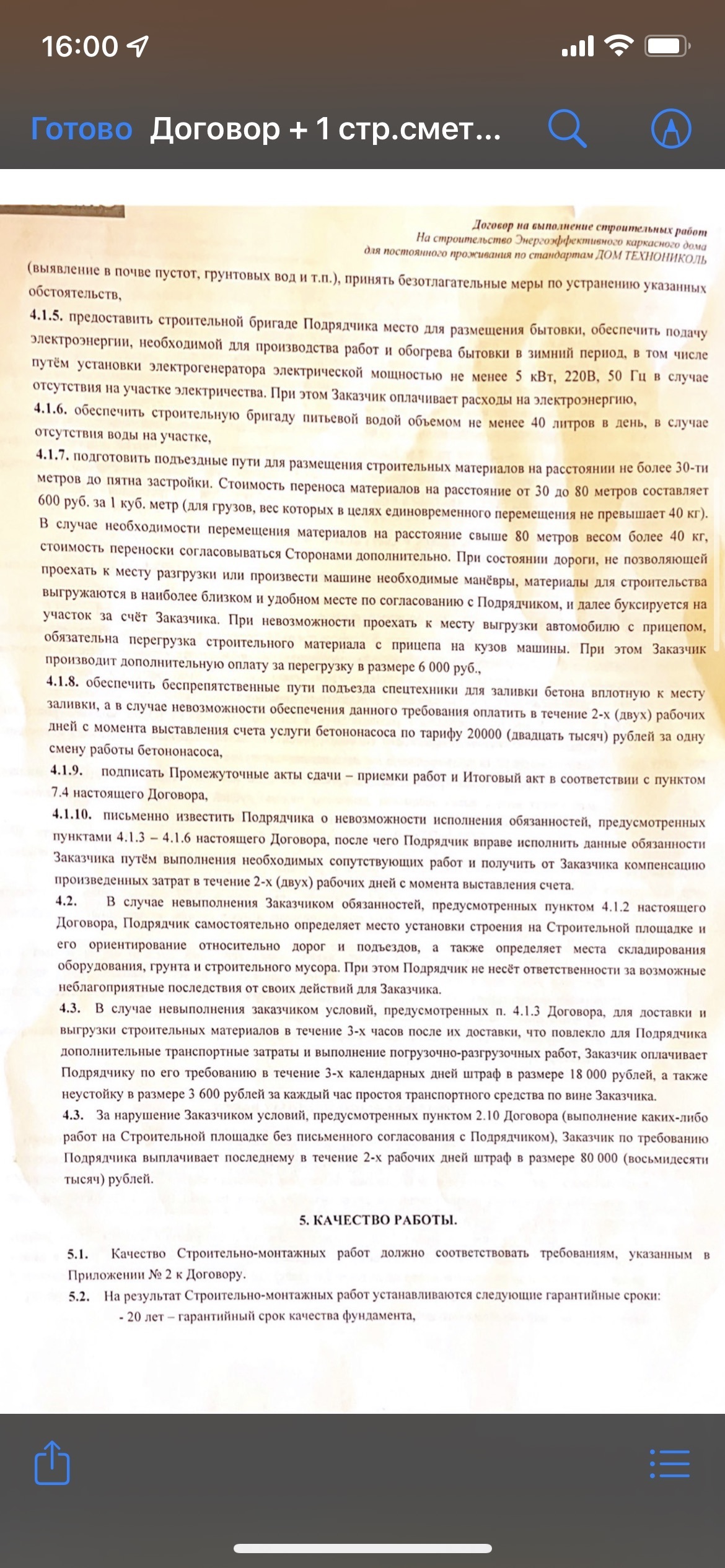 Как разводят при строительстве загородного дома в 2022 г. Часть 5 | Пикабу