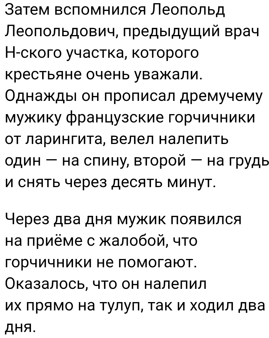 А какими народными средствами пользуетесь вы? | Пикабу