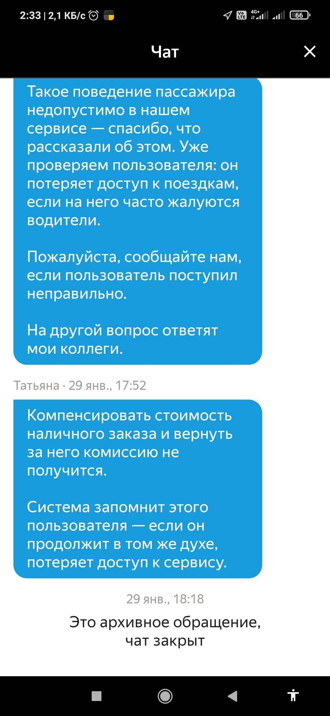 Как Яндекс такси развивает наркоторговлю в Брянске | Пикабу