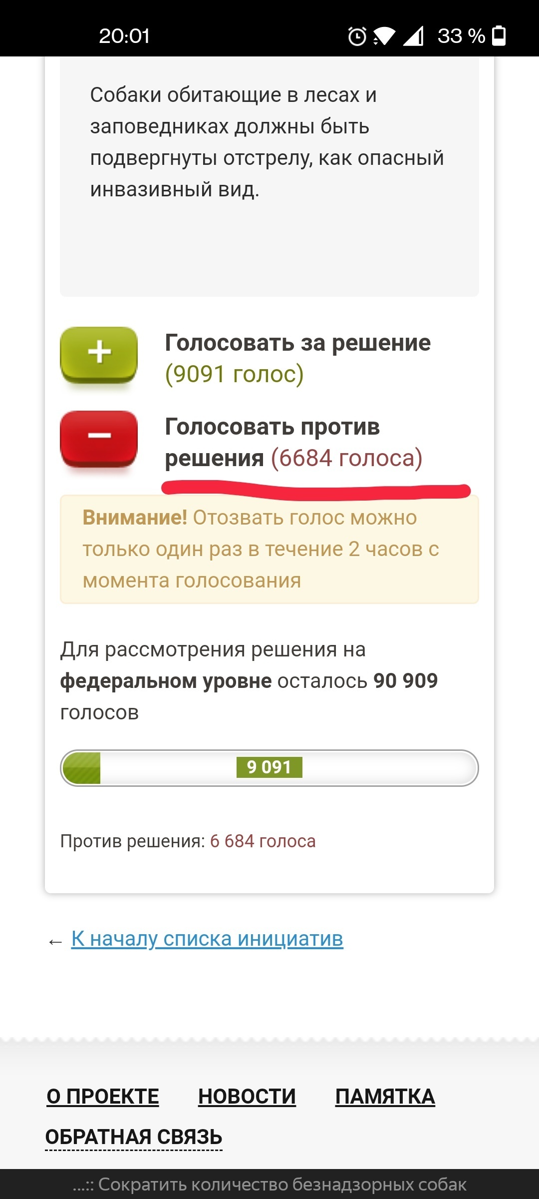 Ответ на пост «Берегите себя, оставайтесь дома» | Пикабу