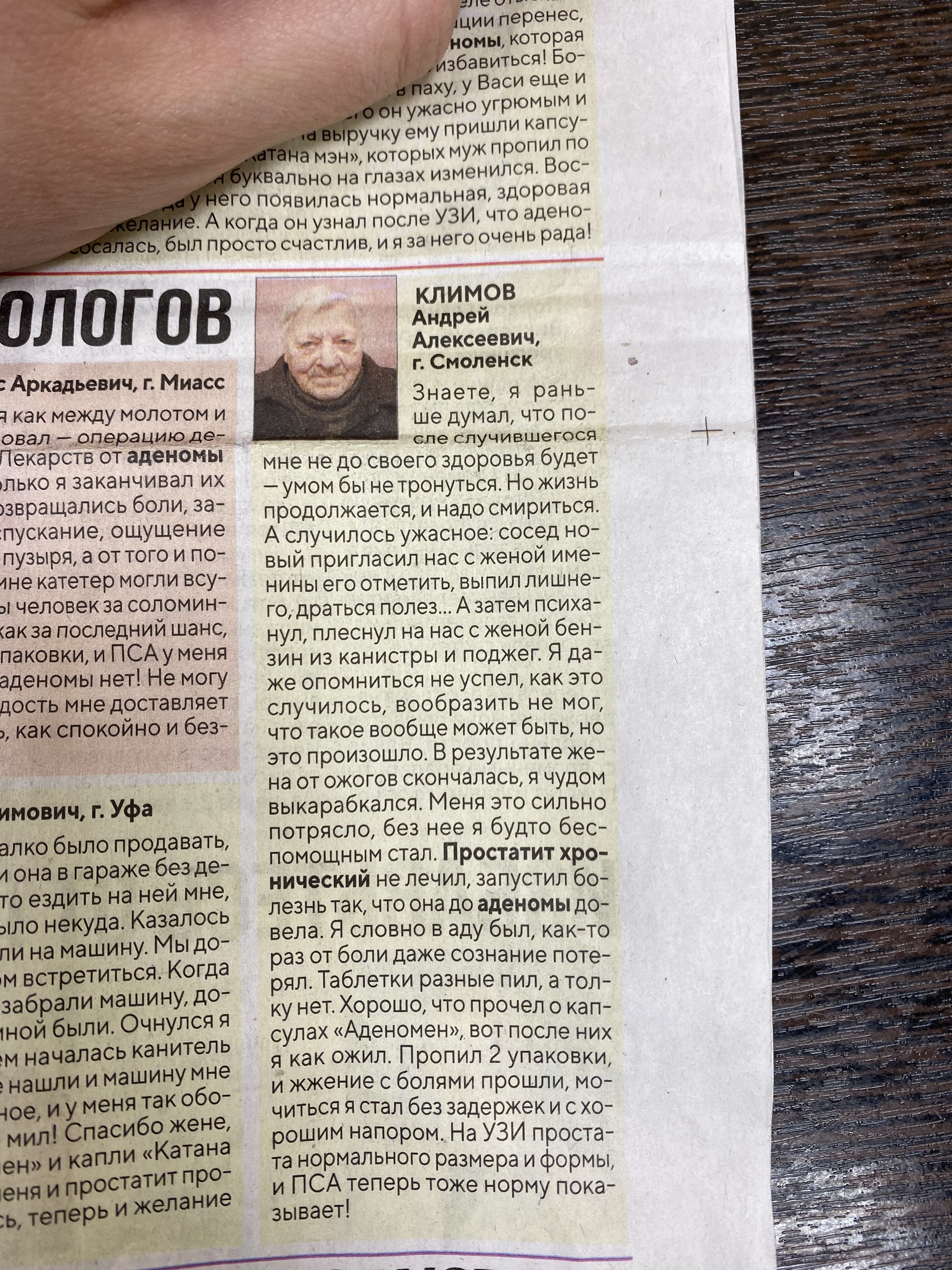Доктор, меня все игнорируют! Доктор, меня все игнорируют!