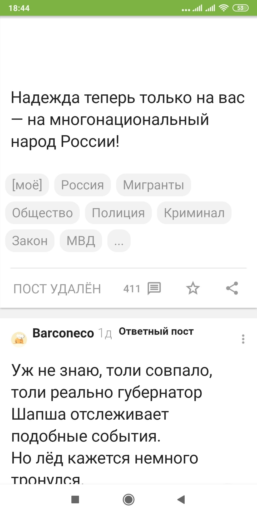 Крик русской души! Полиция: «Мы только на трупы выезжаем». Как живёт Обнинск,  самый среднеазиатский город Калужской области и России | Пикабу