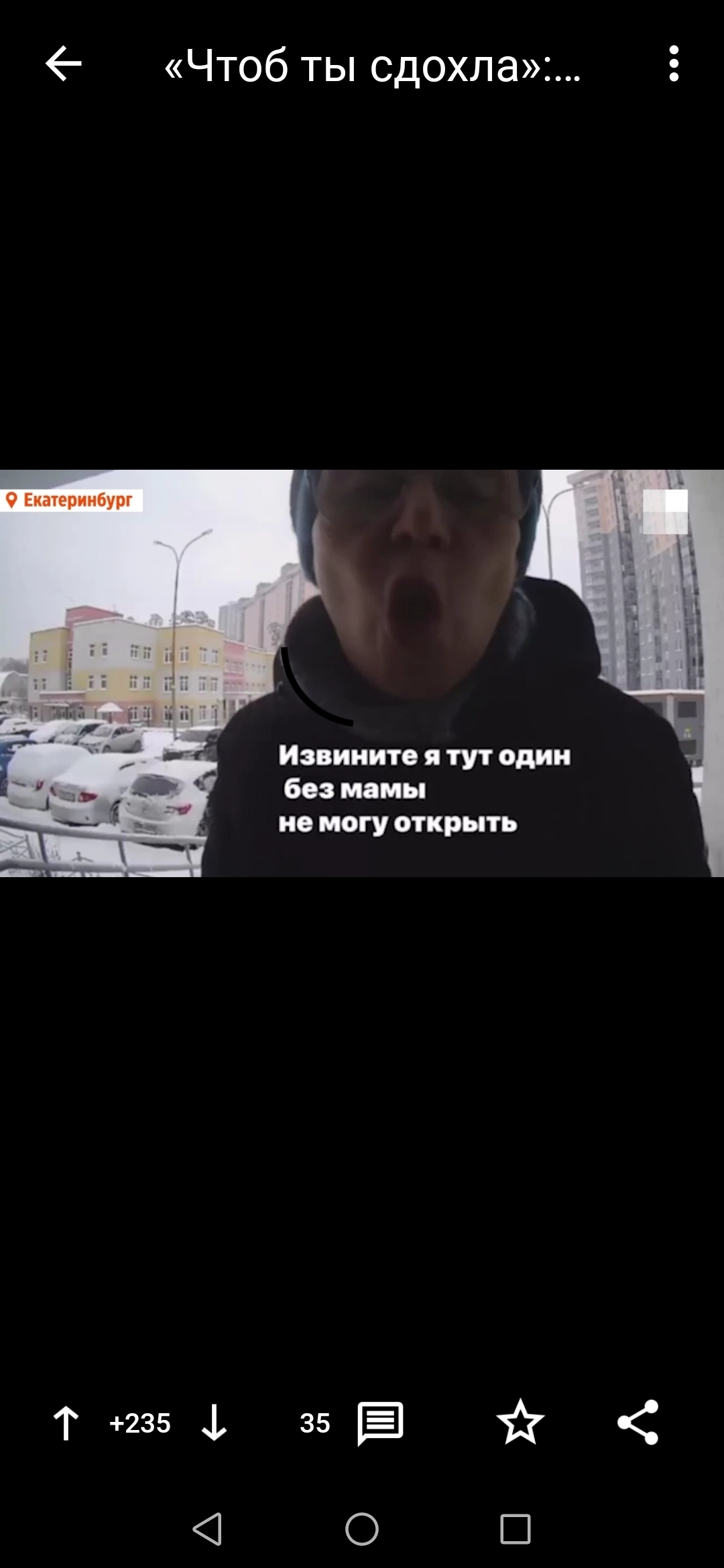 Чтоб ты сдохла»: в Екатеринбурге сотрудница с квитанциями обматерила  маленького ребенка по домофону | Пикабу