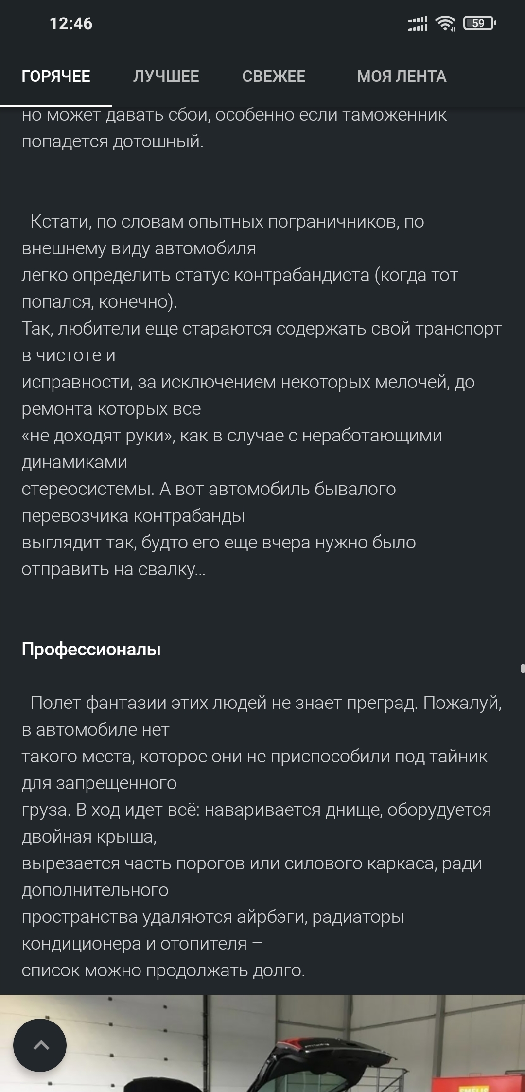 Ищем контрабанду в авто.Необычные автомобильные тайники | Пикабу