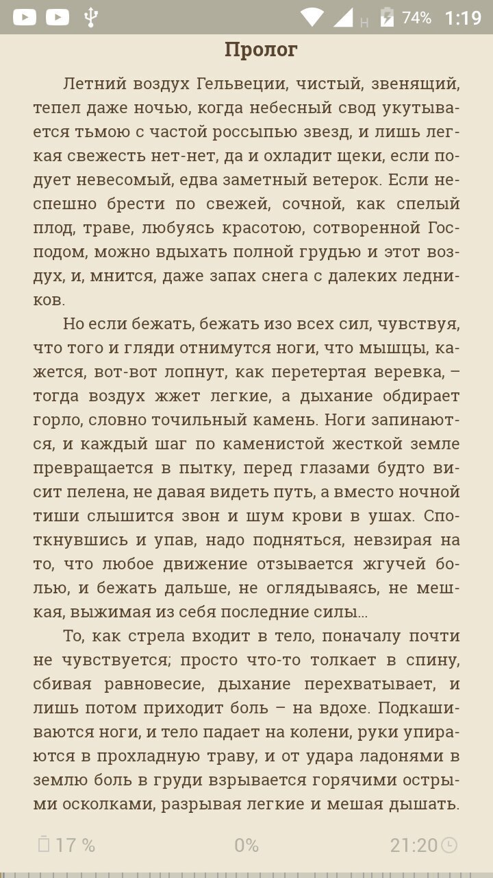 Чего бы почитать... | Пикабу