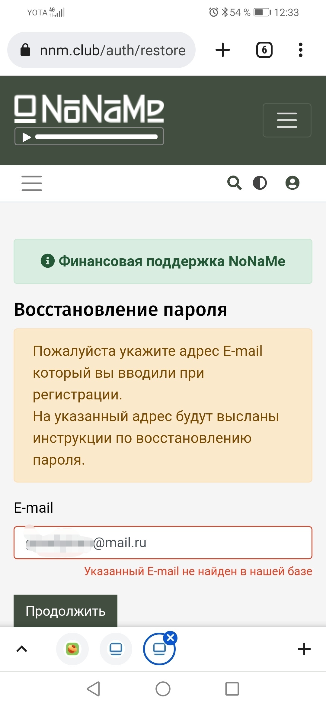 NoNaMe: все пользователи восстановлены! | Пикабу