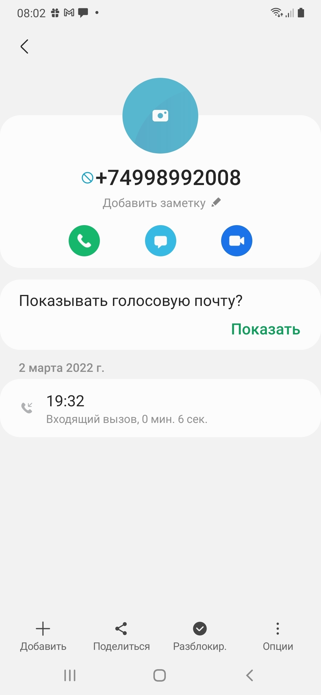 Можно ли узнать что взламывают? Или что подтверждают? | Пикабу