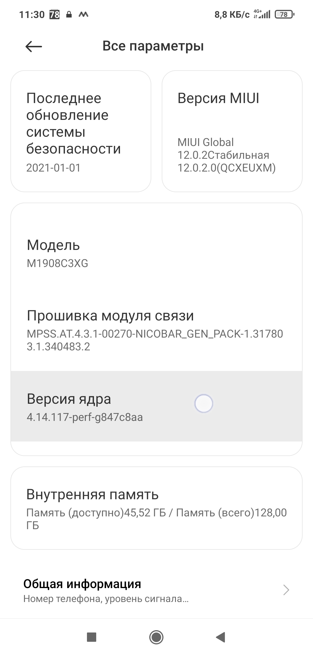 Перестала работать вибрация на смартфоне Realme 7 5G | Пикабу