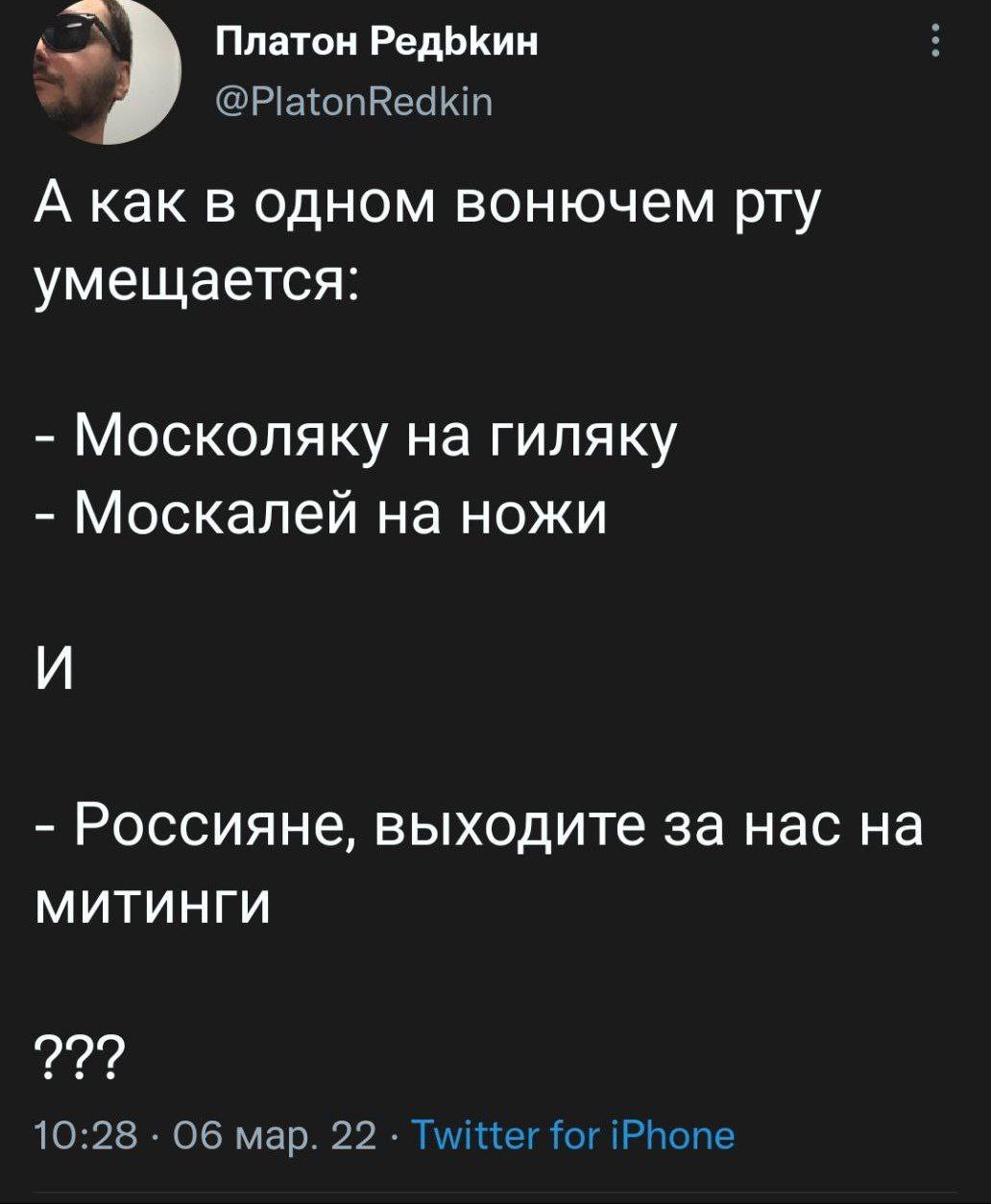 Хохлы просящие россиян выходить на митинги | Пикабу