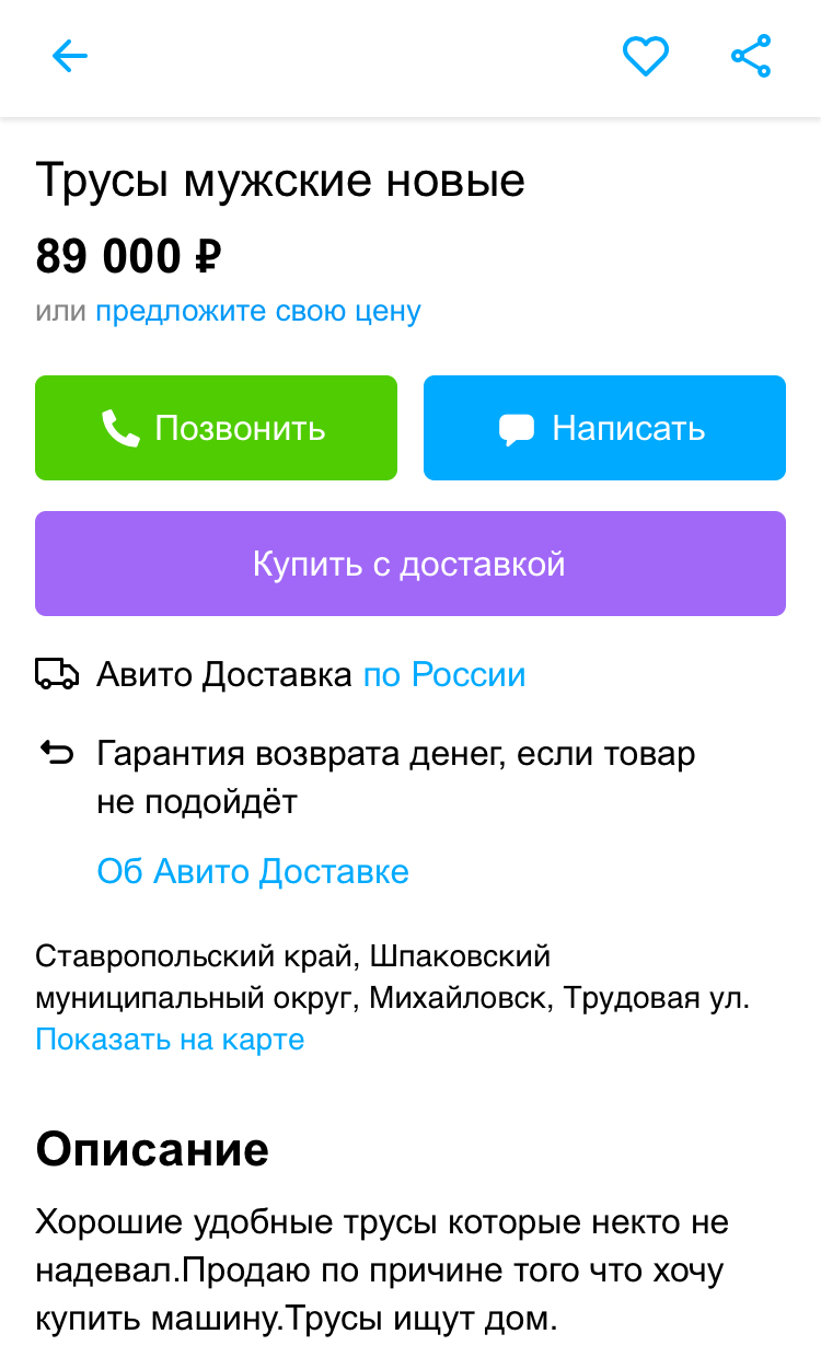 Шутка про обмен Айфона на квартиру, уже не шутка? | Пикабу