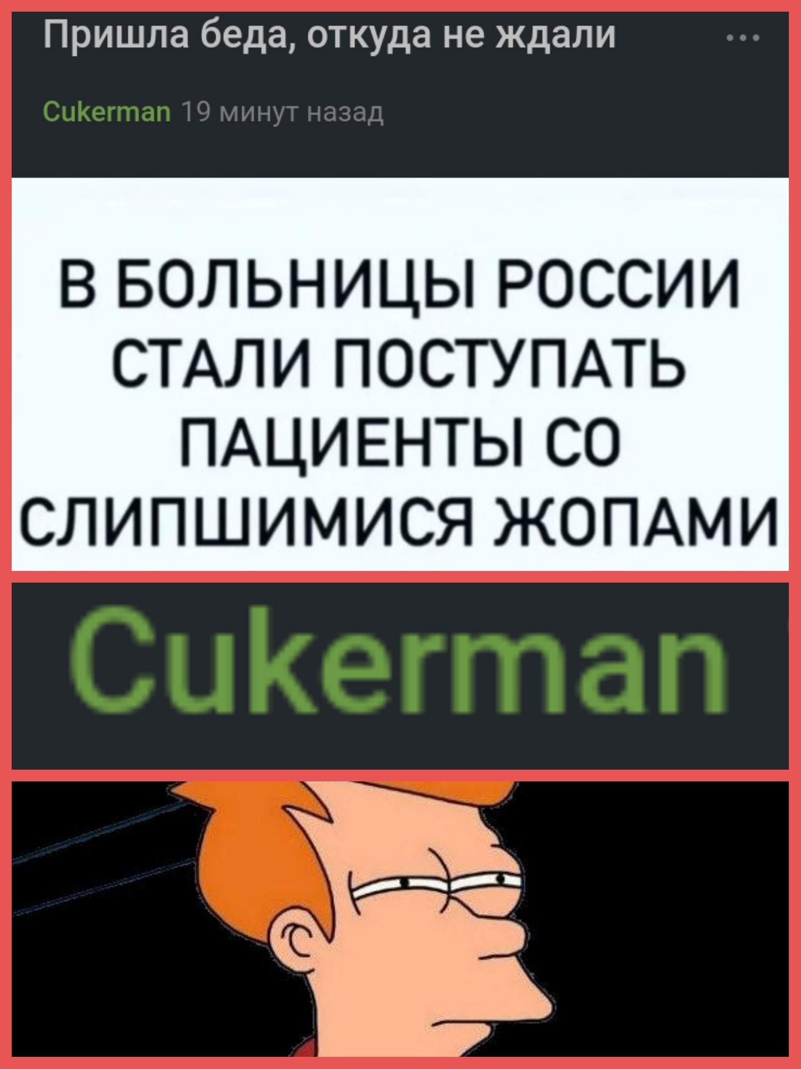 Пришла беда, откуда не ждали | Пикабу