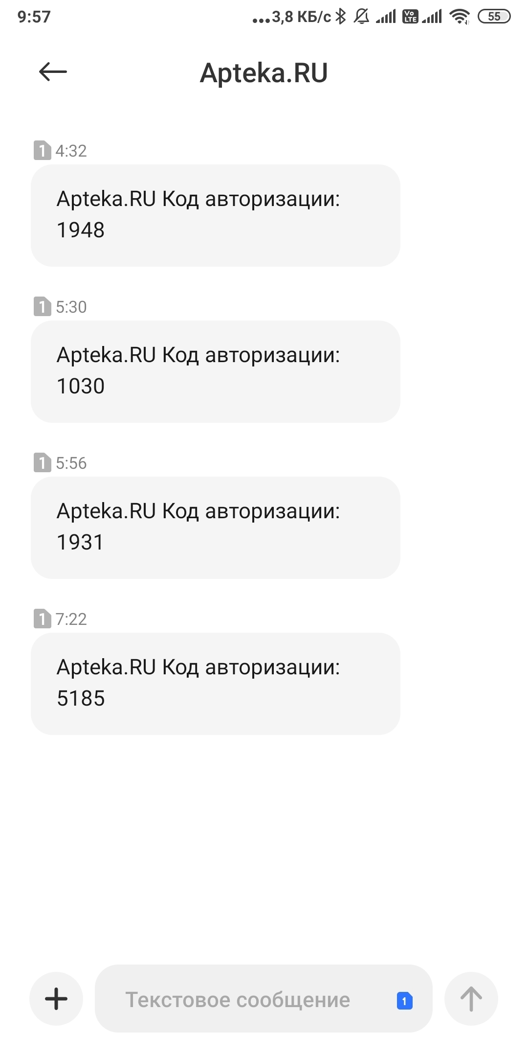 Аптеку ру взломали или что это? | Пикабу