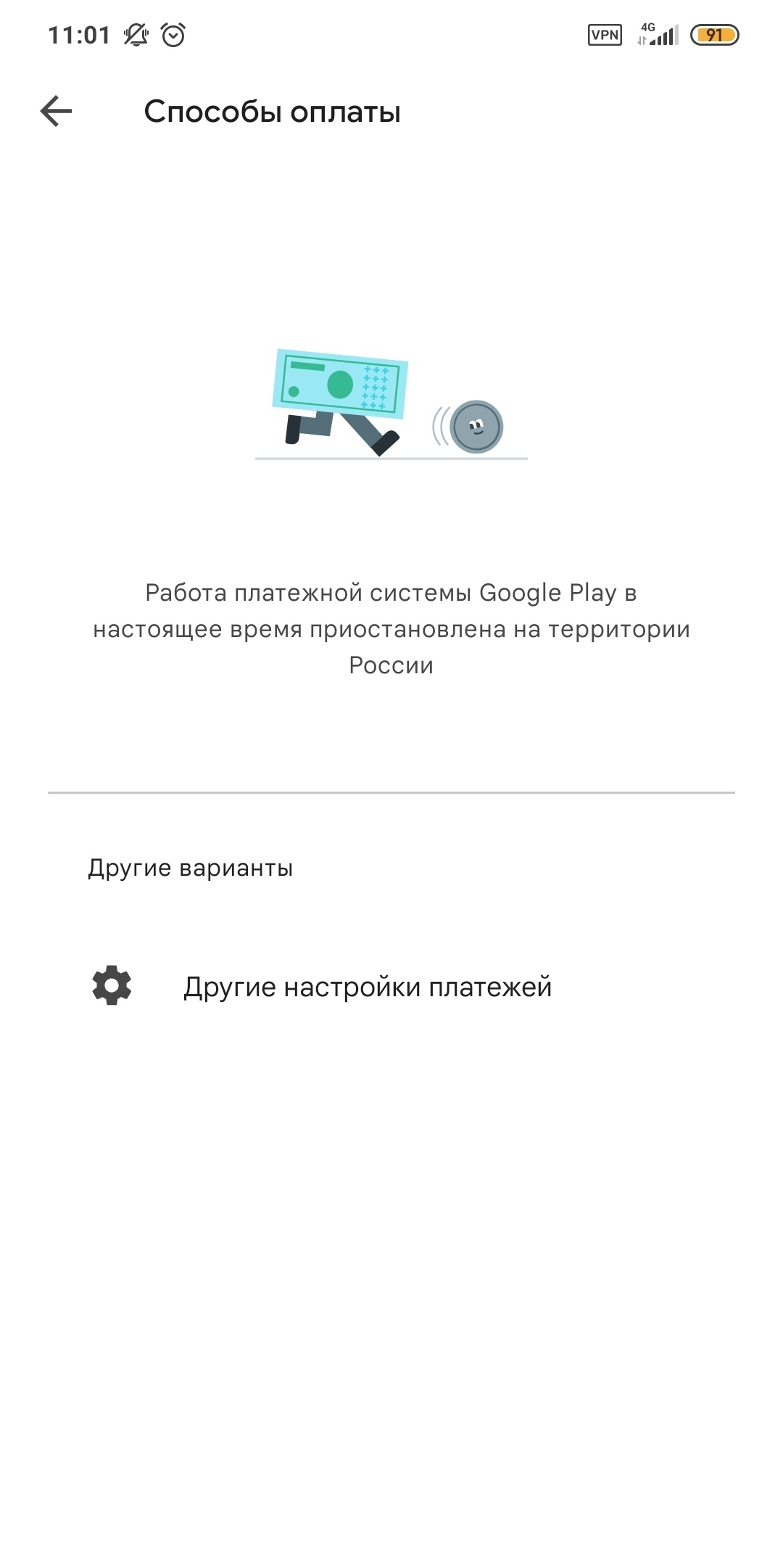 Google play. Оплата со счета мобильного телефона | Пикабу