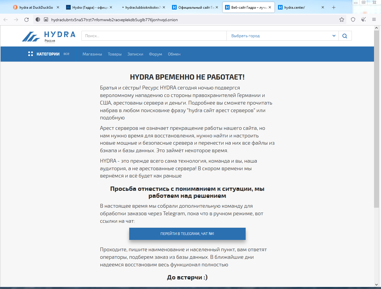Мега онион обход гирда тор браузер для windows phone скачать бесплатно mega
